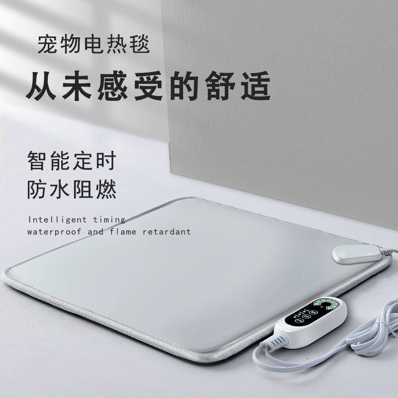 Pet heating pad electric blanket resistant biting electric heating anti -leakage dog and cat cat with small constant temperature 4