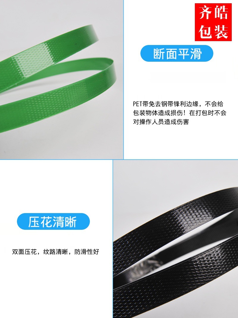 铁皮打包带绿色ppet手工电动热熔塑料包装带捆绑塑钢带机用厂家