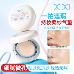 xixi ミルク保湿ミストソフトエアクッションクリーム長期持続非除去メイクアップコンシーラーオイルコントロール肌のトーンを明るくクリアクリーミーな肌