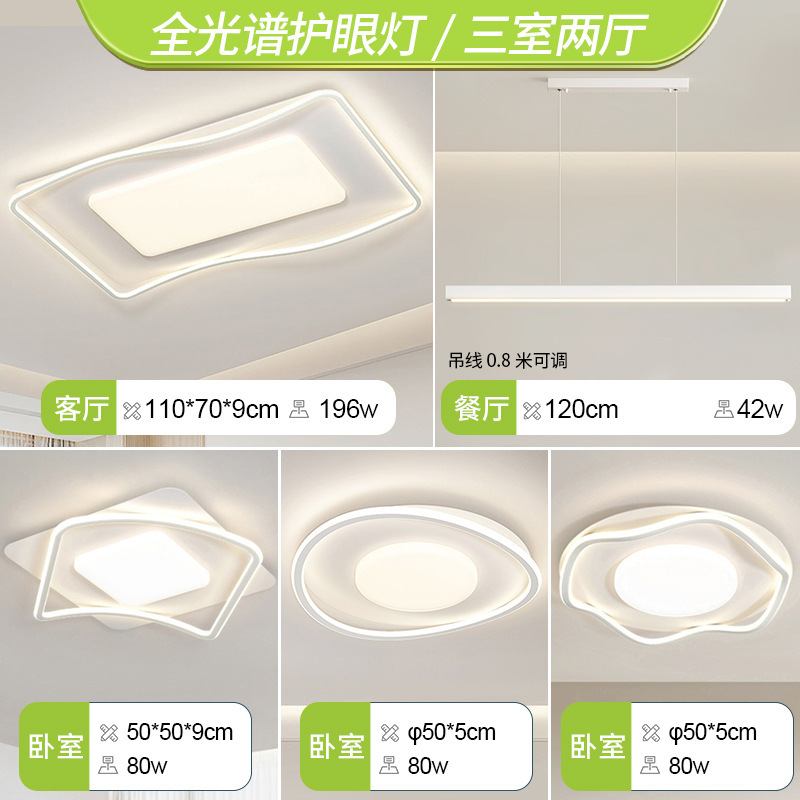 Luz de techo de la sala de estar de viento de crema moderna y minimalista de protección de los ojos de la atmósfera led dormitorio luz principal nueva lámpara de paquete de toda la casa