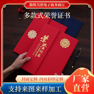 Desktop certificate of honor school award certificate frame award case envelope outstanding staff recognition annual meeting certificate