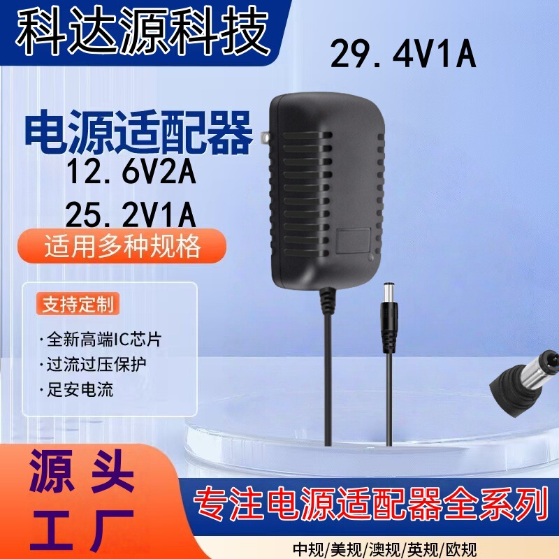 12.6V2A リチウム電池充電器 3 シリーズ 18650 リチウム電池ポリマー充電器 25.2V1A29.4V1A|undefined