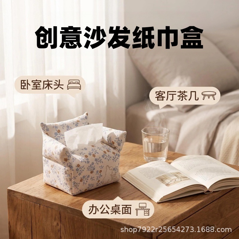 Cute sofa tissue box, suitable for home use in the living room or bedroom, a creative desktop decoration, and a car tissue box; available for drop shipping