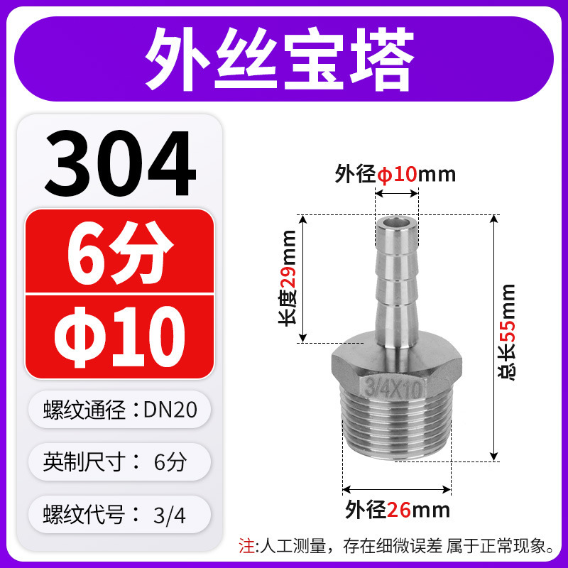 304 ステンレス鋼外線パゴダジョイント可変直径ホース水道管アダプタヘッドアダプタアクセサリー 3/4/6 分 1/ 2inch|undefined