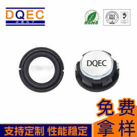 动奇喇叭24mm机器人早教机小音响腔体 4Ω2瓦圆形内磁扬声器