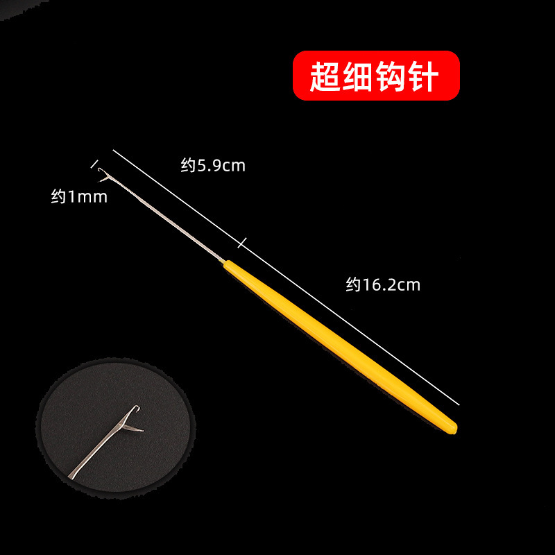 带舌钩针编织工具全套小钩针毛衣毛线修补针超细舌头勾针缝补神器|undefined