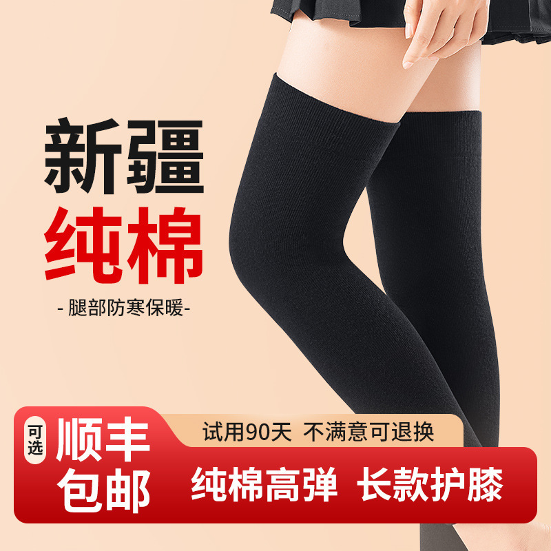 純綿膝保護カバー保温老寒脚男性女性関節運動老人春夏防寒発熱延長脚カバー|undefined