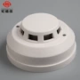 感烟联网烟雾火灾探测器