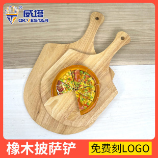 Solid Wood Pizza Peel, Oven Spatula, Bread Spatula, European Bread Spatula, 1012inch Oak Pizza Transfer Spatula, Baking Tool, Pancake Spatula
