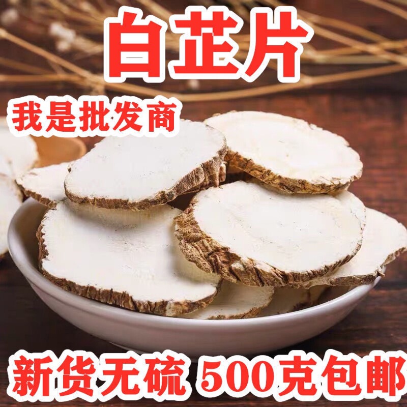Angelica Dahurica Slices, Spices, Chinese Medicinal Materials, Angelica Dahurica Root, White Anti-Inflammatory Angelica Dahurica Slices, Marinade Seasoning, Authentic Quality Assurance 500g Angelica Dahurica Slices, Spices, Chinese Medicinal Materials, Angelica Dahurica Root, White Anti-Inflammatory Angelica Dahurica Slices, Marinade Seasoning, Authentic Quality Assurance 500g