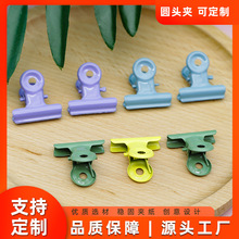 马卡龙色彩色夹小清新圆头夹手账夹子金属装订夹彩色燕尾夹票据夹