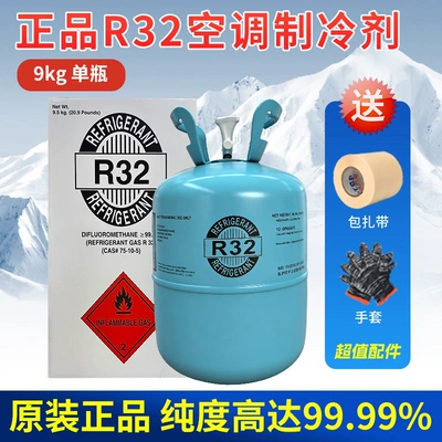 air conditioner refrigerant filling, Antifriz - original-genuine-productr32-net-weight-95kg