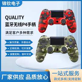 新款迷彩系列游戏手柄适用pc/ps主机无线蓝牙震动炫光PS4游戏手柄