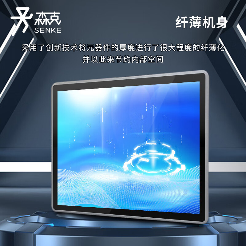 森克10-21インチフルフィット内蔵式工控一体機タッチパネルMESシステム作業場工業コンピュータ|undefined