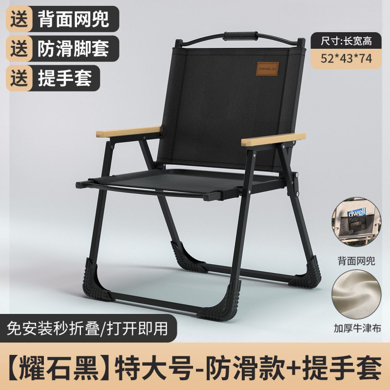 옵시디언 블랙 - 캠핑을 위한 첫 번째 선택(핫 세일) - 초대형 - 미끄럼 방지 스타일 + 휴대용 커버