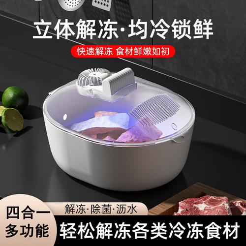 Cross-border four-in-one thawing machine for household kitchen food thawing machine to keep fresh and dust-proof household fresh and convenient to melt ice