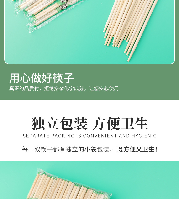 一次性筷子详情页-新版_10.jpg
