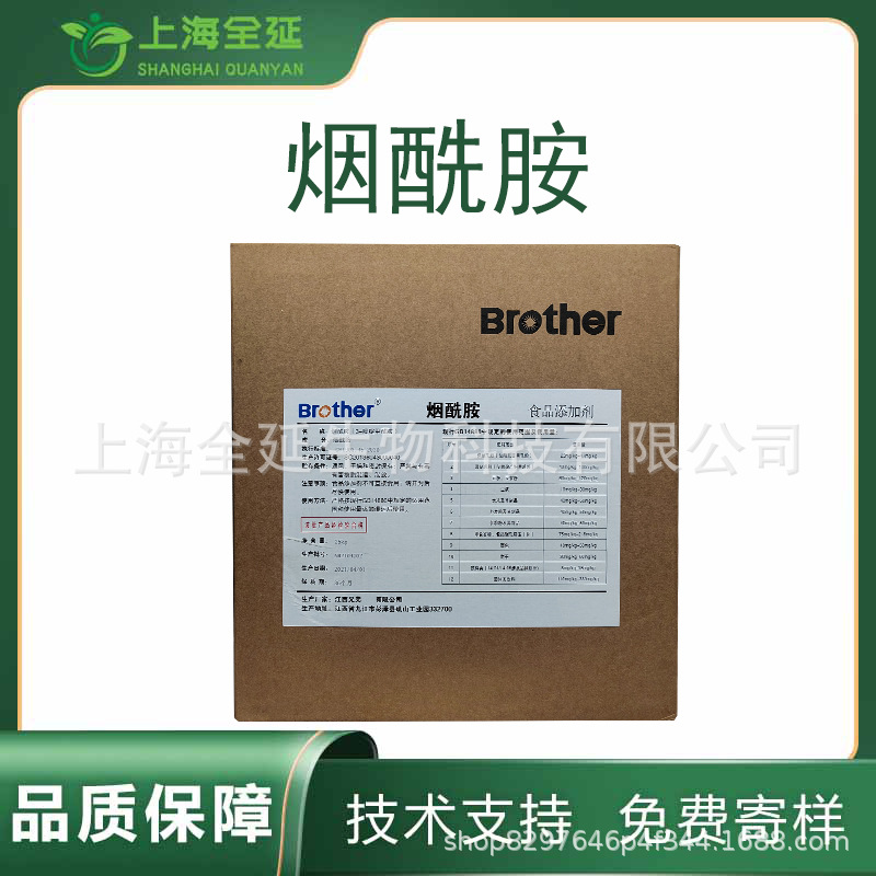 烟酰胺食品用维生素B3兄弟昆泓VB3烟酰胺原料