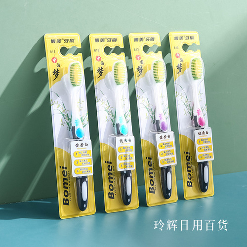 Bomei 801 Toothbrush Dual Store Products Street Stall Department Store Recommended Source Household Adult Soft Bamboo Charcoal Toothbrush