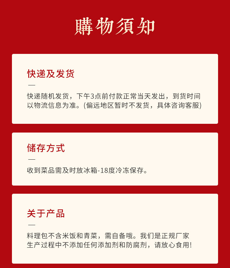 巴西烤肉详情页设计_14