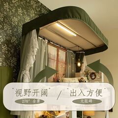 美式复古宿舍床帘u型轨道遮光绿色加厚大学生上铺下铺寝室蚊帐幔