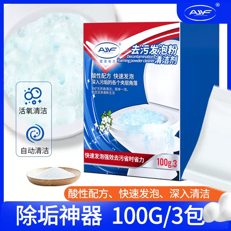 小苏打粉清洁去污去油管道去黄垢厨房瓷砖除水垢马桶洁厕剂多用途