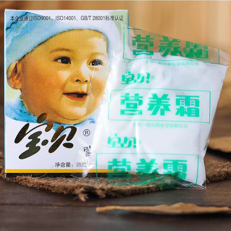Old Beijing Baby Nutritional Cream 25g Infant Baby Face Cream Moisturizing and Moisturizing Face Wipe Kidsren's Face Cream Baby Skin Care