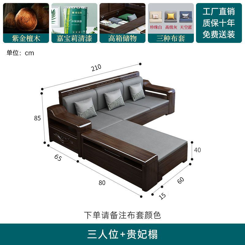 紫金檀木新中式实木沙发客厅小户型家用高箱储物冬夏两用沙发组合|undefined
