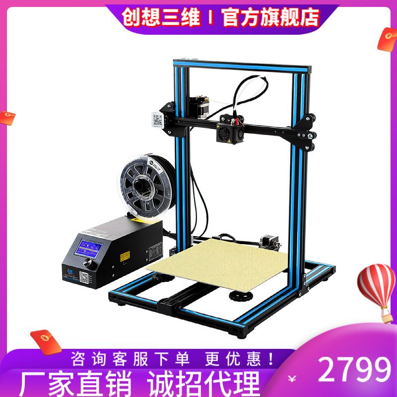 创想三维CR-10工业级3d打印机 大尺寸DIY立体打印设备跨境专供