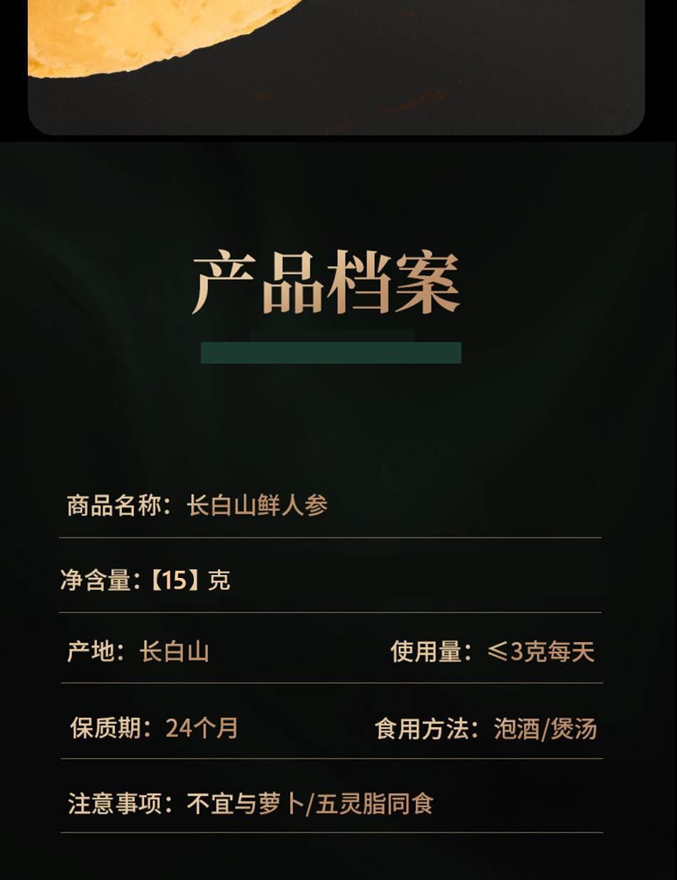 Fresh Ginseng Root Changbai Mountain Panax ginseng for Wine Infusion and Herbal Decoction 15g in use