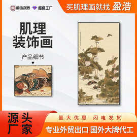 盈浩入户玄关装饰画国画古画中式挂画茶室走廊过道壁画肌理复古风