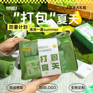 Summer Accompanying Gift Practical Gift Company Tuanjian Sends Staff Welfare Mesh Gift suit Summer Cool Gift Bag