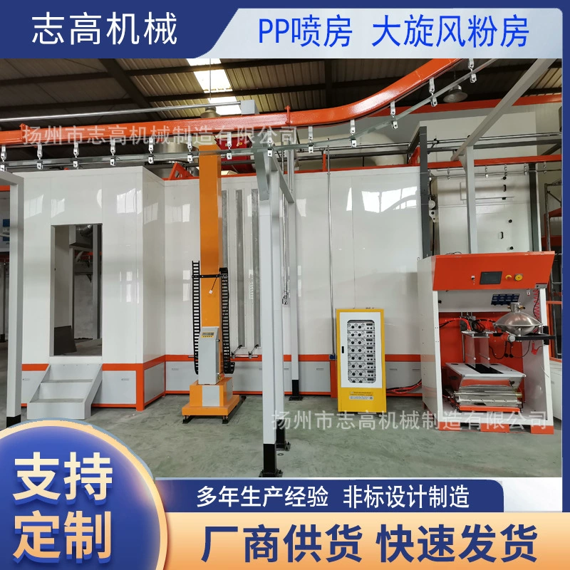 Проектирование и производство оборудования для электростатического распыления. Система переработки крупных циклонов из полипропиленовой плиты. Комната для распыления порошка с переработкой крупных циклонов.