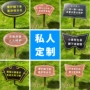 爱护公园定制绿化提示牌