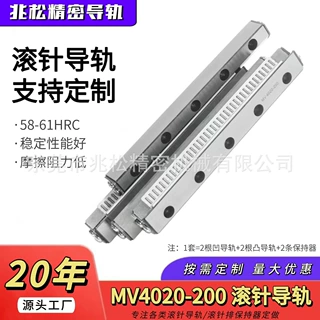 MV4020-200滚针导轨非标定制承重力强抗磨擦耐用顺滑直线导轨现货