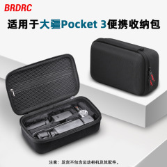 DJI POCKET 3 収納バッグポケットカメラオールラウンドバッグポータブル収納ボックススーツケースアクセサリーに適しています