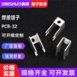 PCB-32焊接端子 M3侧卧式攻牙直插固定座 黄铜四脚M4五金铜接线柱
