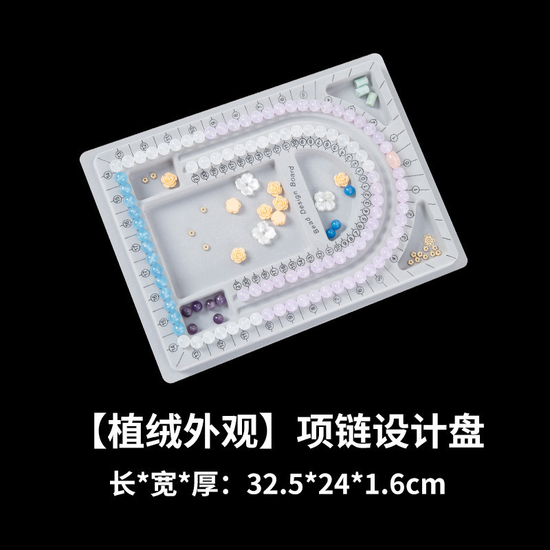 透明亚克力串珠盘透明展示盘水晶手串diy手链串珠手饰珠宝托盘|undefined