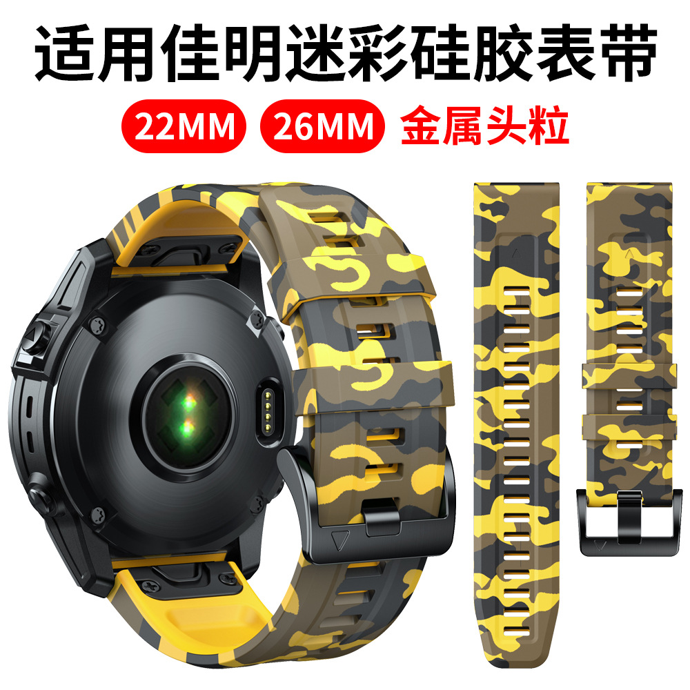Suitable for Jiaming fenix7 Camouflage Strap gamin Jungle Camouflage Quick Release Wristband Silicone Thai Iron Time Strap