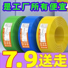 活动】珠江电线电缆2.5国标4平方铜芯BVR1.5/6多股软线家用装纯铜