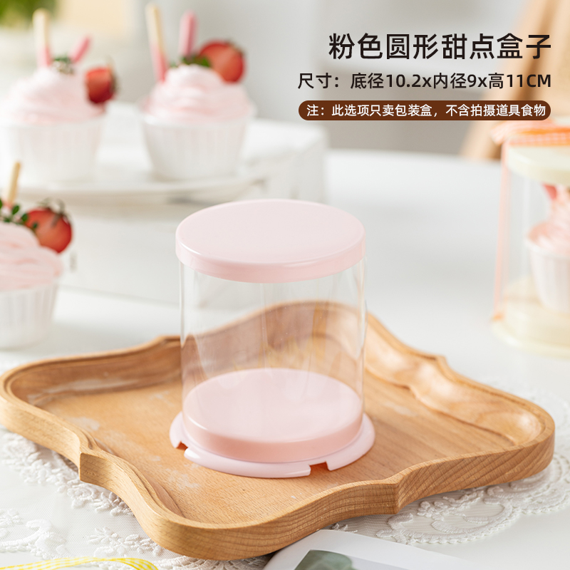 Caja de postre redonda rosa - 5 juegos