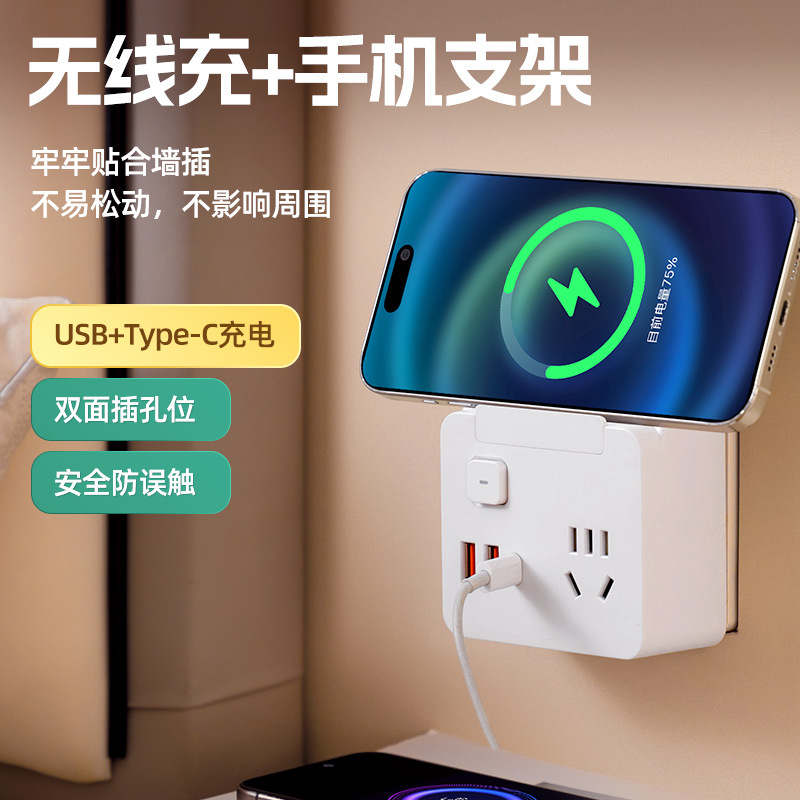 86型魔方无线转换插座家用USB插排超薄无线充一转多位面板接线板