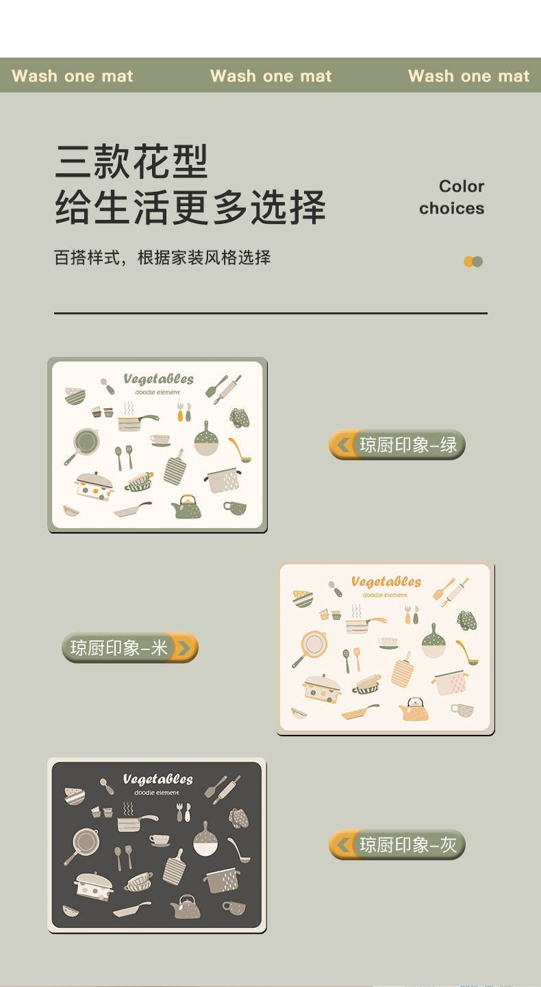 琼厨印象免洗沥水垫-详情_05.jpg