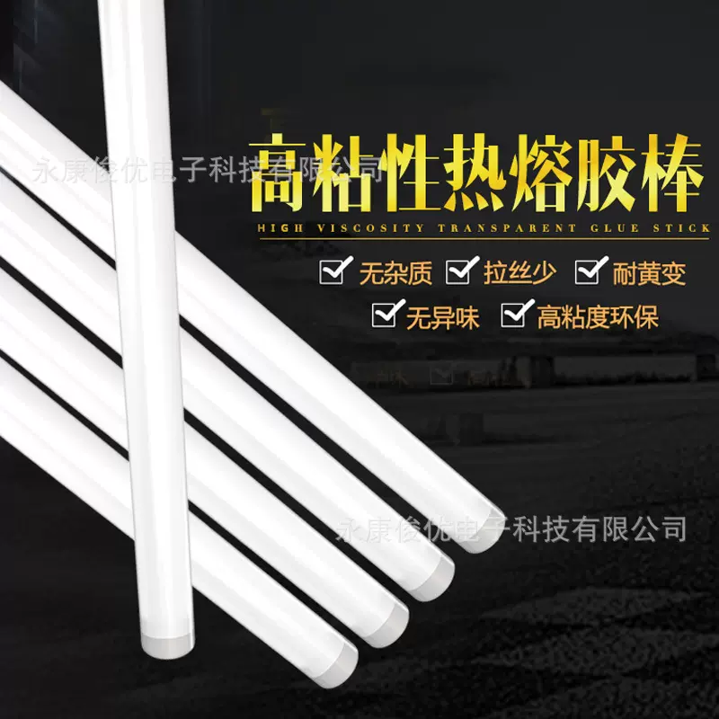 热熔胶棒热熔胶家用手工胶水7mm/11mm热融胶枪胶条热溶抢工业级