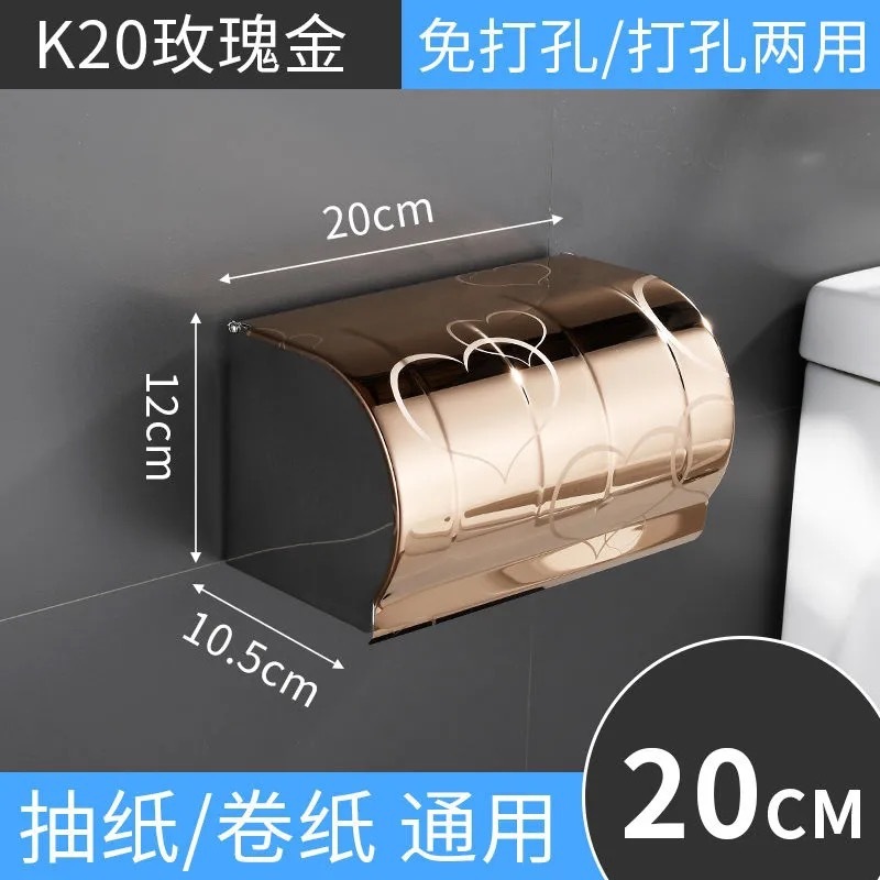 トイレティッシュボックスのステンレストイレの巻き紙箱は穴を開けないでください。|undefined