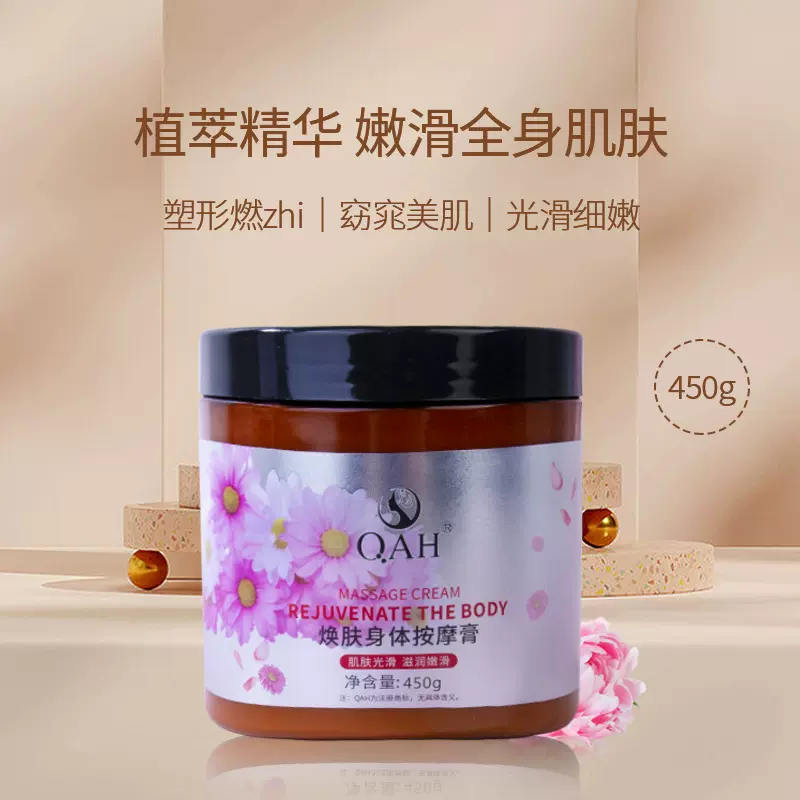 美容院院装身体纤体按摩膏450g养生霜小腹大腿小腿紧致刮痧焕肤