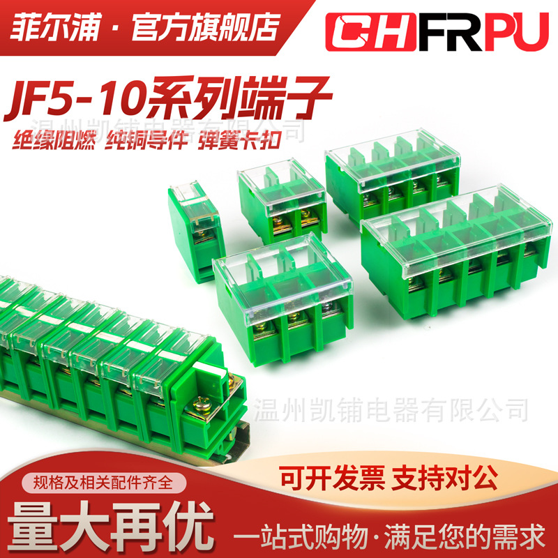 JF5接线端子排高低导轨式组合式JF5-10/1 JF5-10/2 JF5-10/3P 5P
