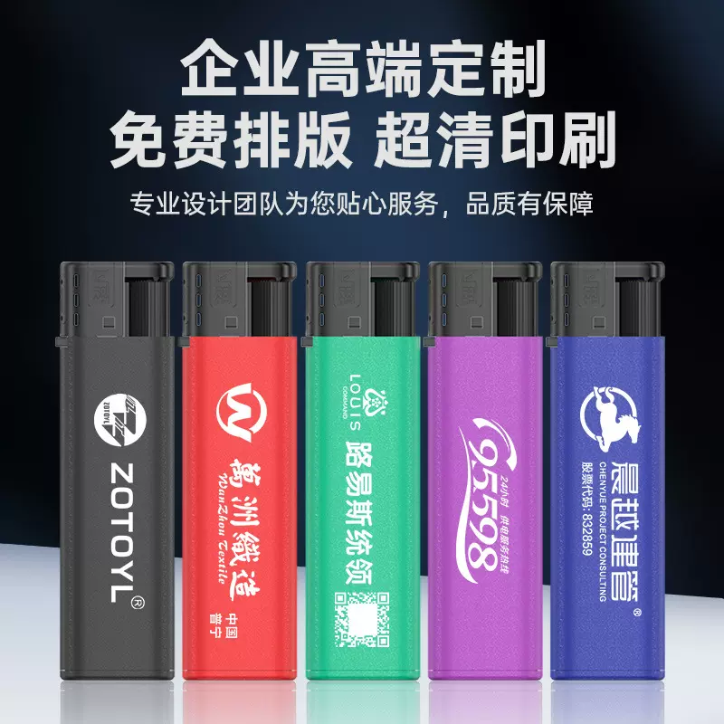 超凡X1系列一次性打火机普通明火小圆机升级印字印刷定制酒店批发