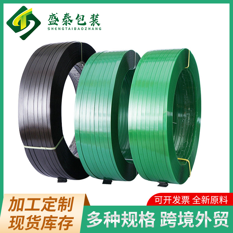 厂家直供PET塑钢打包带绿色包装捆绑带耐用价格实惠包邮批发