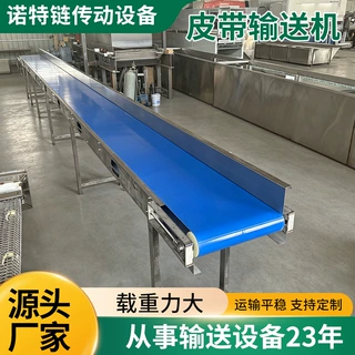 304不锈钢皮带输送机食品流水线传送带快递分拣小型皮带输送机
